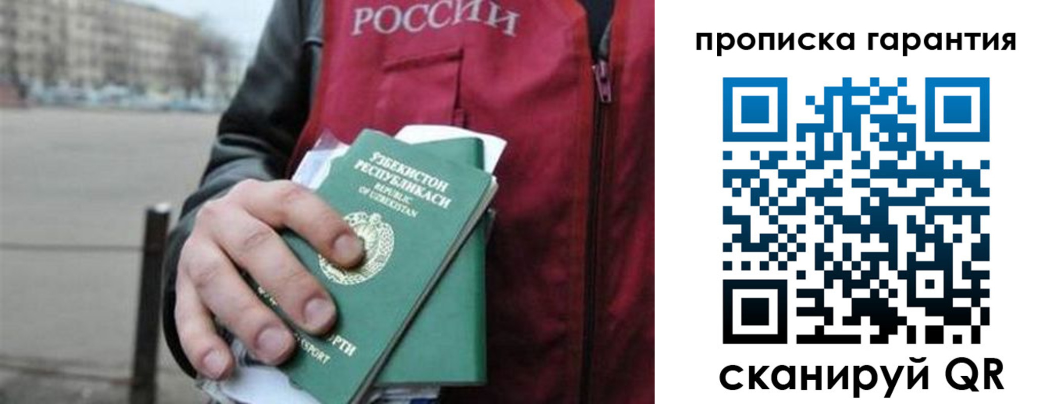 прописка для кредита в Суздали