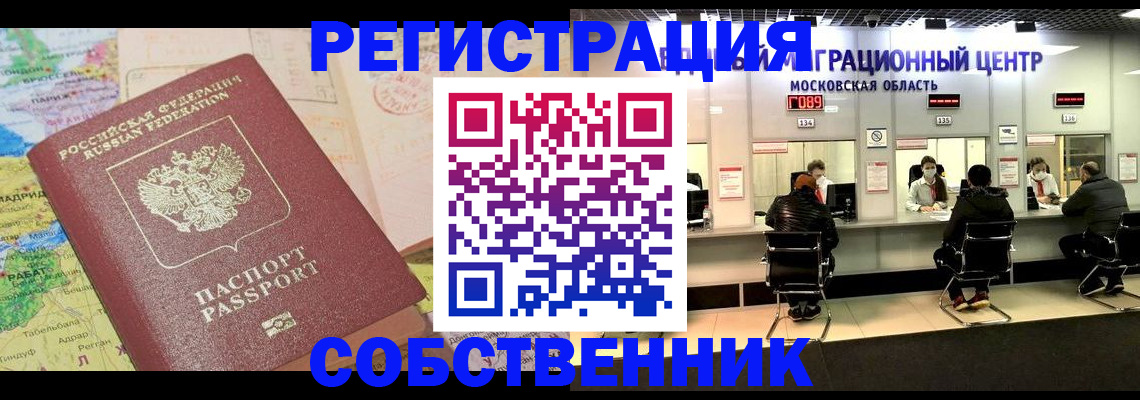 временная регистрация законно в Суздали