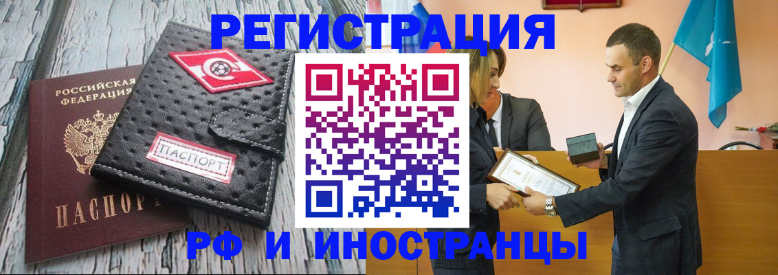 прописка ребенка в Суздали