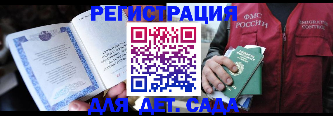 временная прописка с сопровождением в Суздали