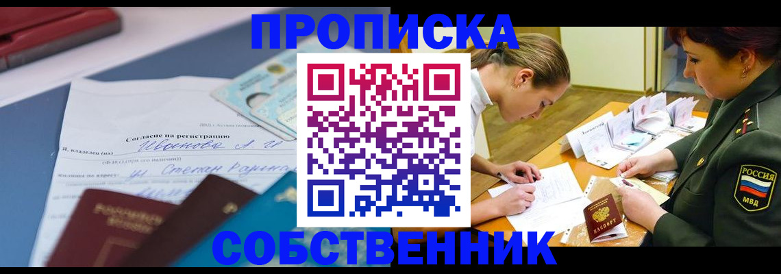 временная регистрация поиск в Суздали