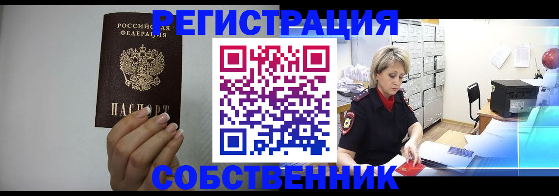 прописка паспорт в Суздали