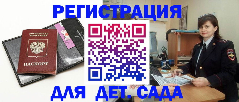 прописка штамп в Суздали