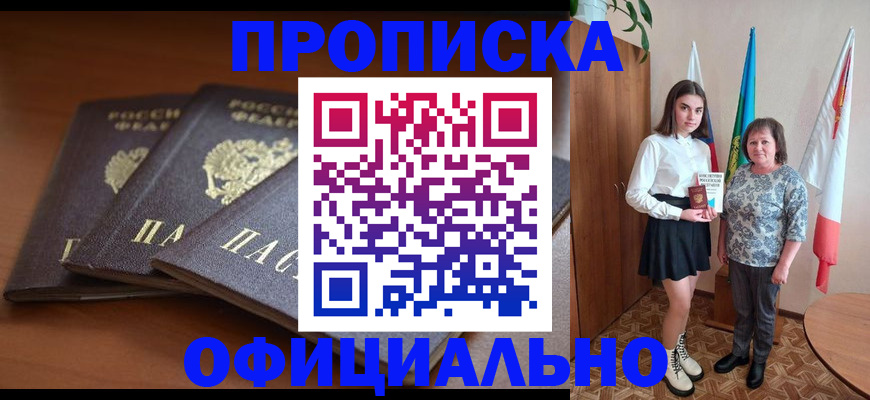 прописка законно в Суздали